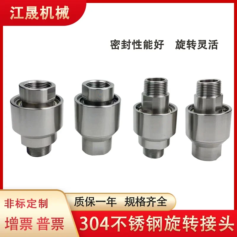 DN25/32/40 Rotary Dust water pipe Straight flange thread connection Universal joint