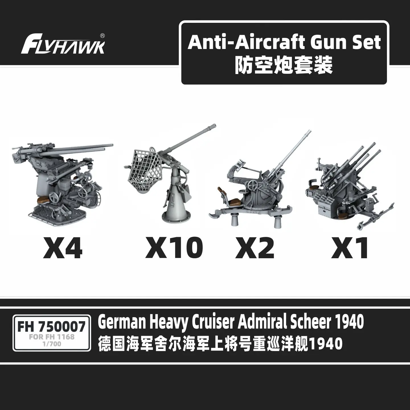 Flyhawk FH750007 1/700 Cruiser Admiral Scheer Anti-Aircraft Gun Set For FH1168