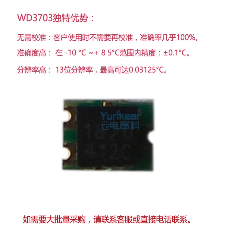 Contact Body Induction Temperature Sensor Patch Full Digital Thermometer Sensor WD3703