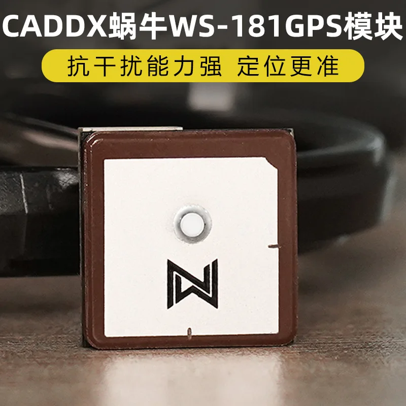 CADDXPFV snail WS-181GPS module positioning full coverage anti-interference fast positioning built-in compass FPV