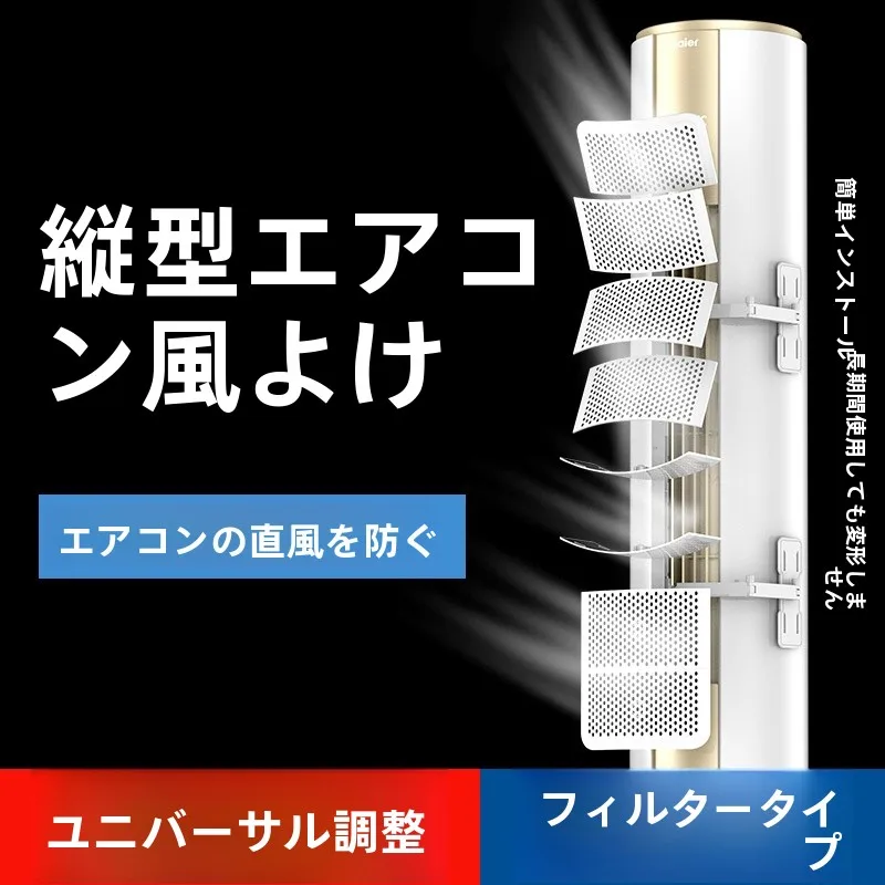 adjustable-directional-cylinder-stand-air-conditioner-windshield-cabinet-style-air-outlet-shield-board-dustproof-cover-for-li