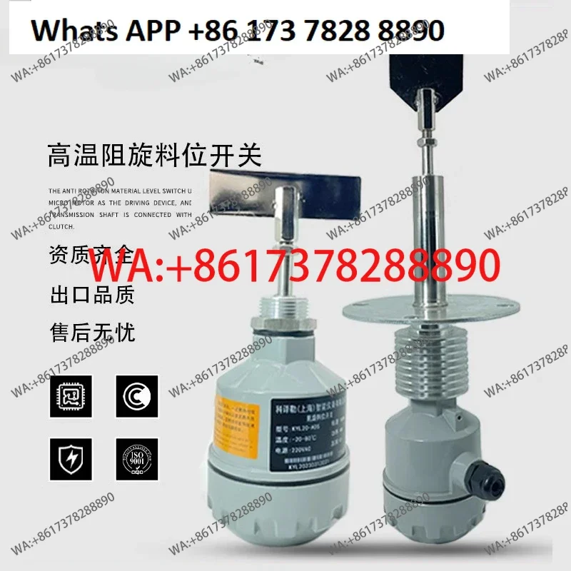 Rotary level meter High temperature rotary switch Cement dust level meter Explosion-proof rotary resistance level switch
