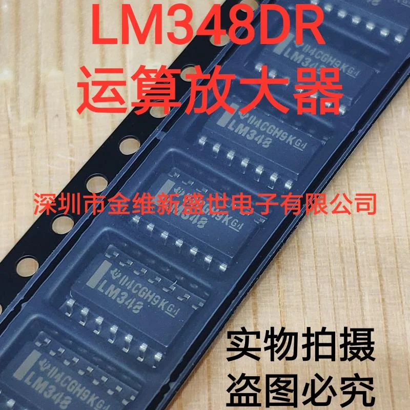 1PCS  LM348DR  LM348D  LM348 Brand new imports Packaging:SOIC-14