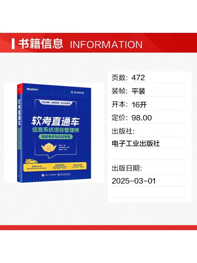 Book-Winshare High Frequency Exam Points and Practice Questions For Information Systems Project Managers