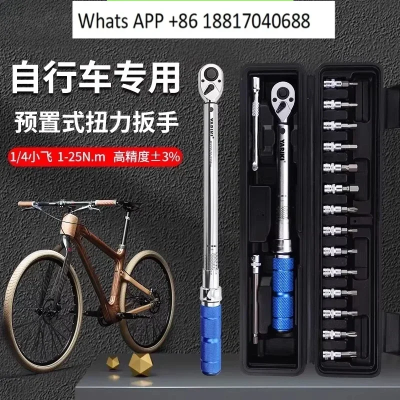 

Динамометрический ключ Набор для горного дорожного велосипеда Мотоцикл Специальное обслуживание Регулируемый динамометрический ключ