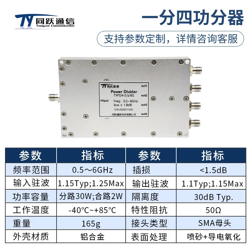 0.5-6 G RF Power Divider SMA Combiner 2.4G/5.8G One Minute Four Signal Test, Distribution/Combination