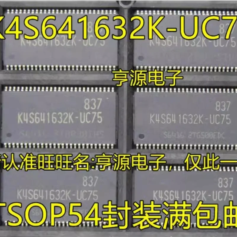 10pcs/lot K4S641632K-UC75 K4S641632K K4S641632 TSOP-54 new and original in stock