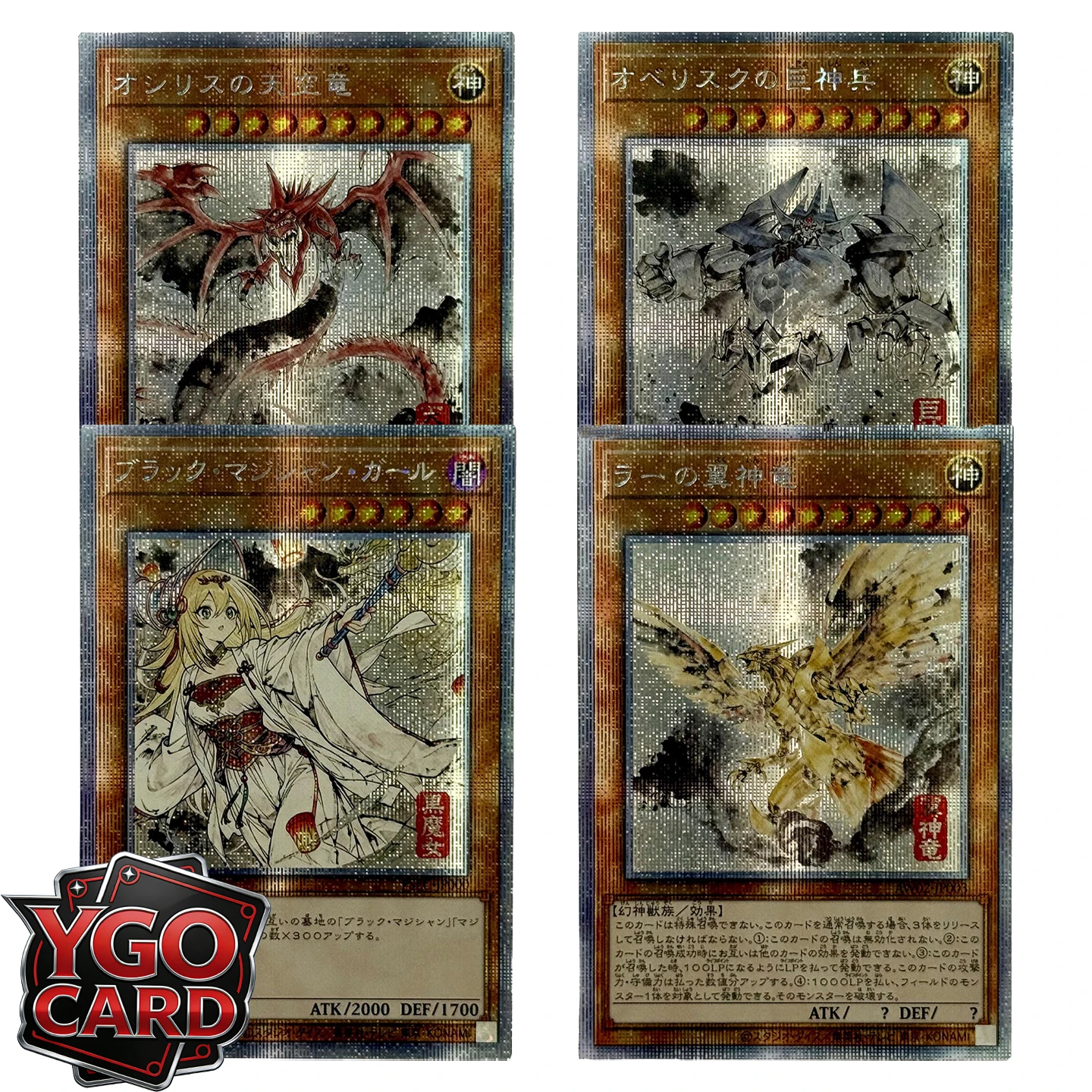 Cartes Proxy DIY de la Collection Orica YGO, style encre et aquarelle, avec les dieux égyptiens : Slifer le Dragon du Ciel, Obelisk le Tormentor, et le Dragon Ailé de Ra.