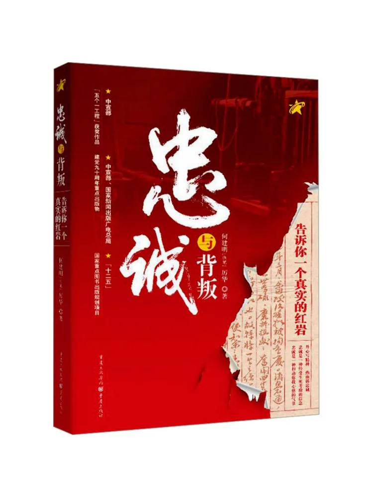 

Книга-Winshare Лояльность и объединение оповещения вам истинная история красного камня