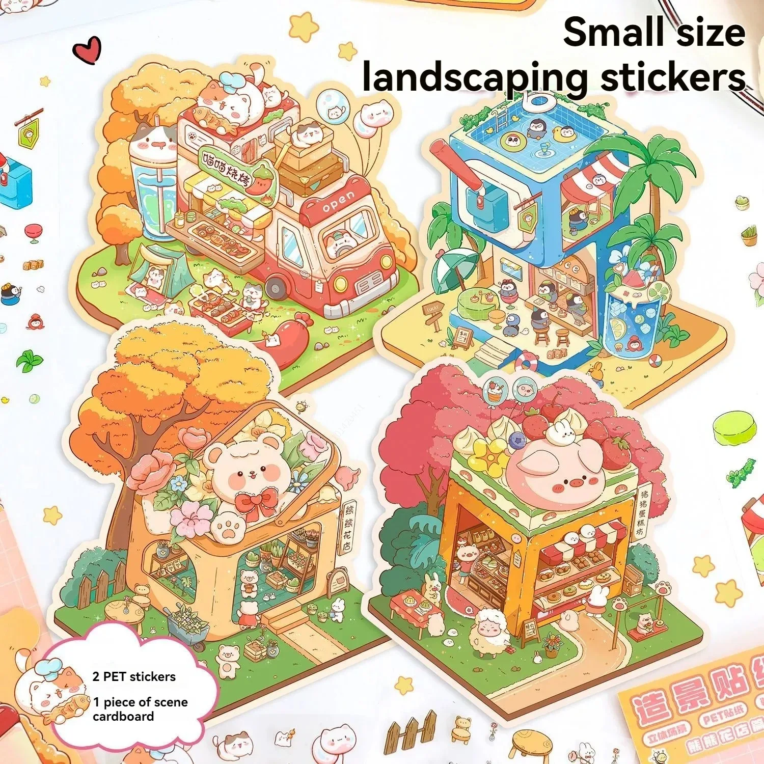 ملصقات كرتونية ثلاثية الأبعاد للمناظر الطبيعية المصغرة، ملصقات كراسي بصرية ثلاثية الأبعاد، ملصقات كاواي، قرطاسية لطيفة