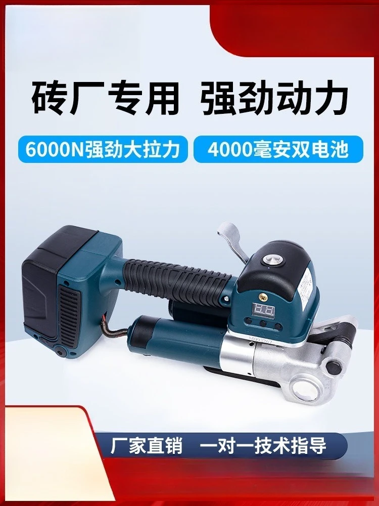 DD19/2 Portable Electric Baler Brick Factory PET Plastic Steel Belt Rechargeable Handheld One-button Automatic
