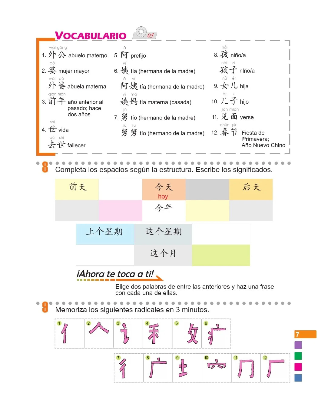 El chino paso a paso. Libro de texto 3 (Yamin Ma)