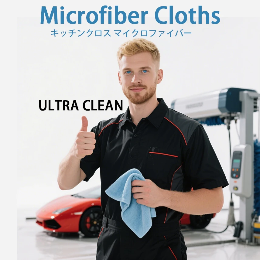 

5PCS Microfiber Car Cleaning Towel Japanese Design Super Absorbent Scratch-Free Lint-Free Sponge Motorcycles Detailing Cloth