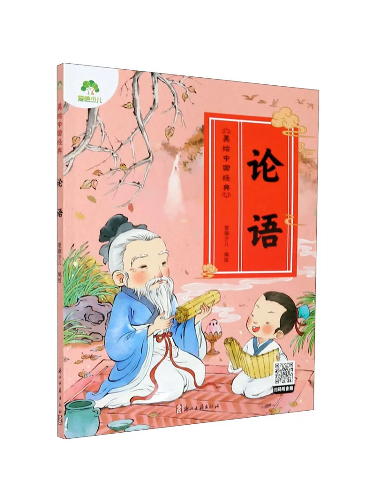 

Book-Winshare The Analects Of Confucius