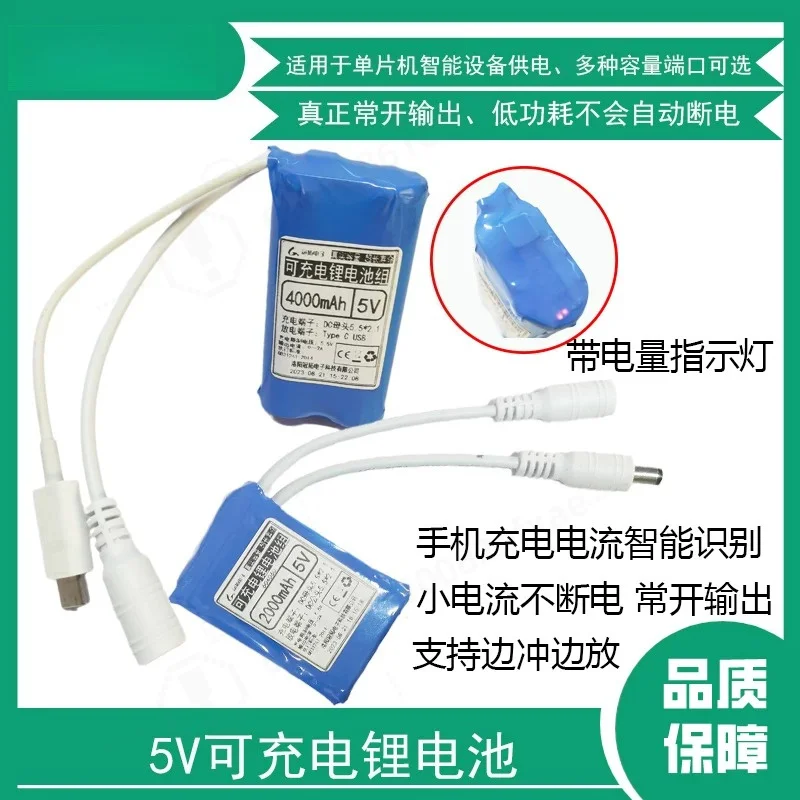 Rechargeable 5V Lithium Battery Boost Power Module Large Capacity Power Supply Board For Arduino Microcontroller DIY Project