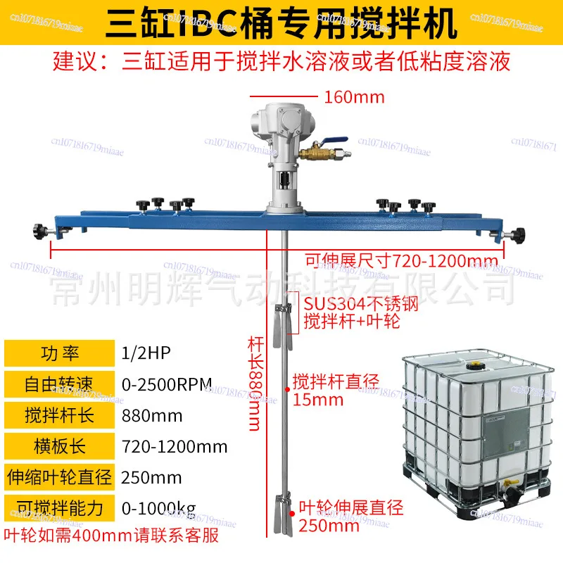 IBC Ton Barrel Special Stainless Steel Horizontal Plate Bracket Pneumatic Mixer Industrial Paint Coating Mixer Disperser
