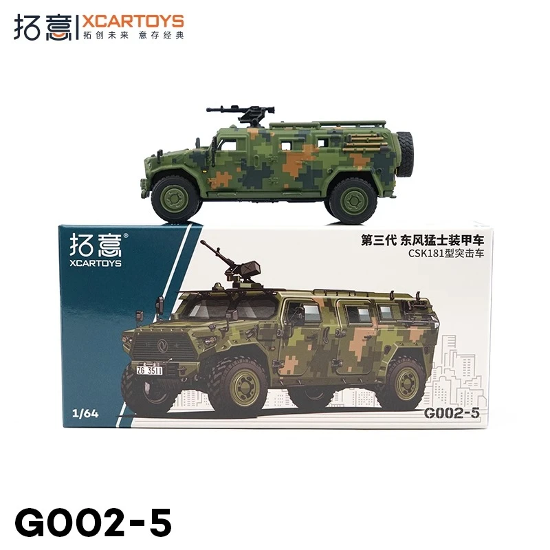 

XCARTOYS 1:64 штурмовой автомобиль третьего поколения-Hong Kong Garrison из сплава, литая под давлением модель автомобиля, коллекция для энтузиастов, игрушка для мальчиков