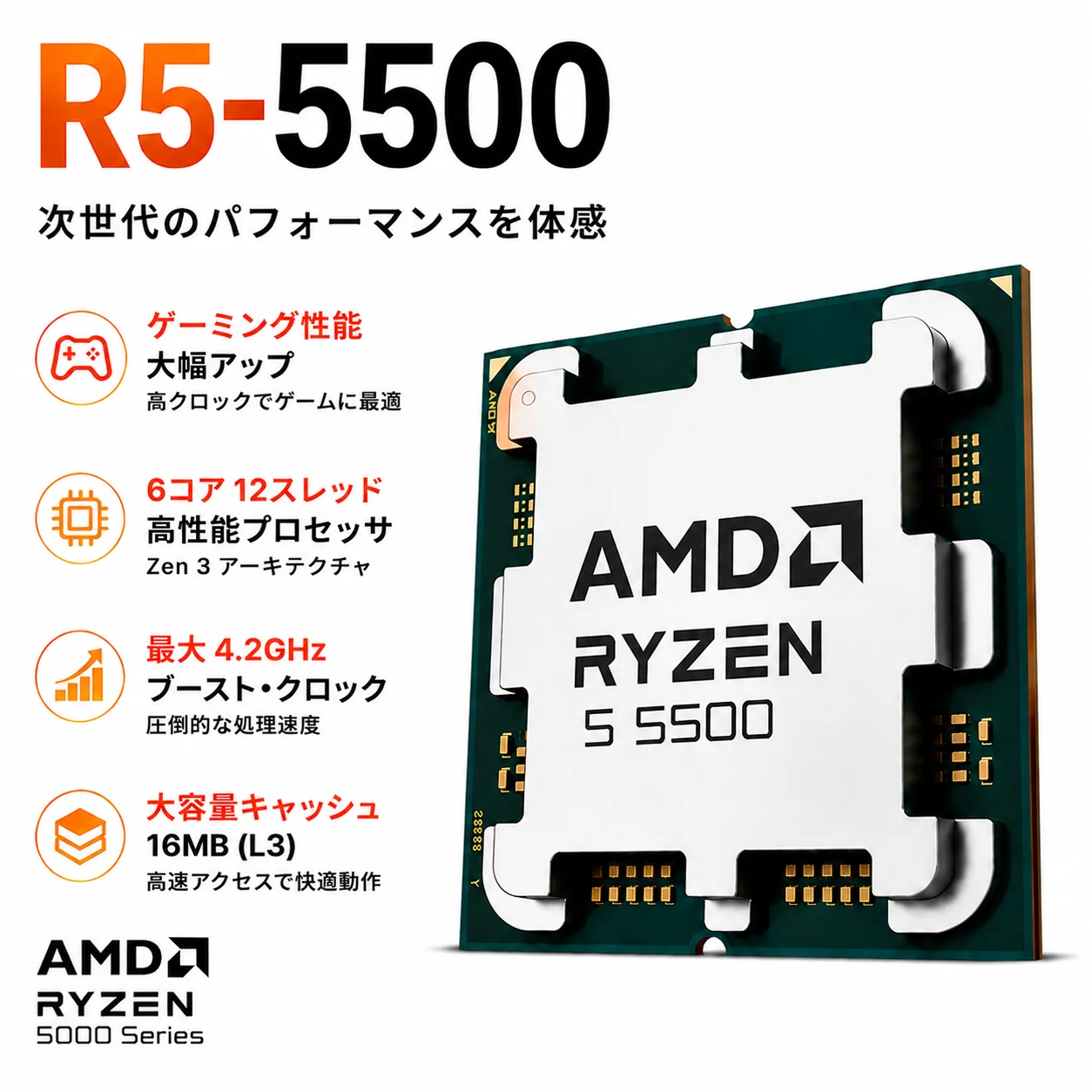 【¥11,013】AMD Ryzen 5 5500-アリエク特価アラート