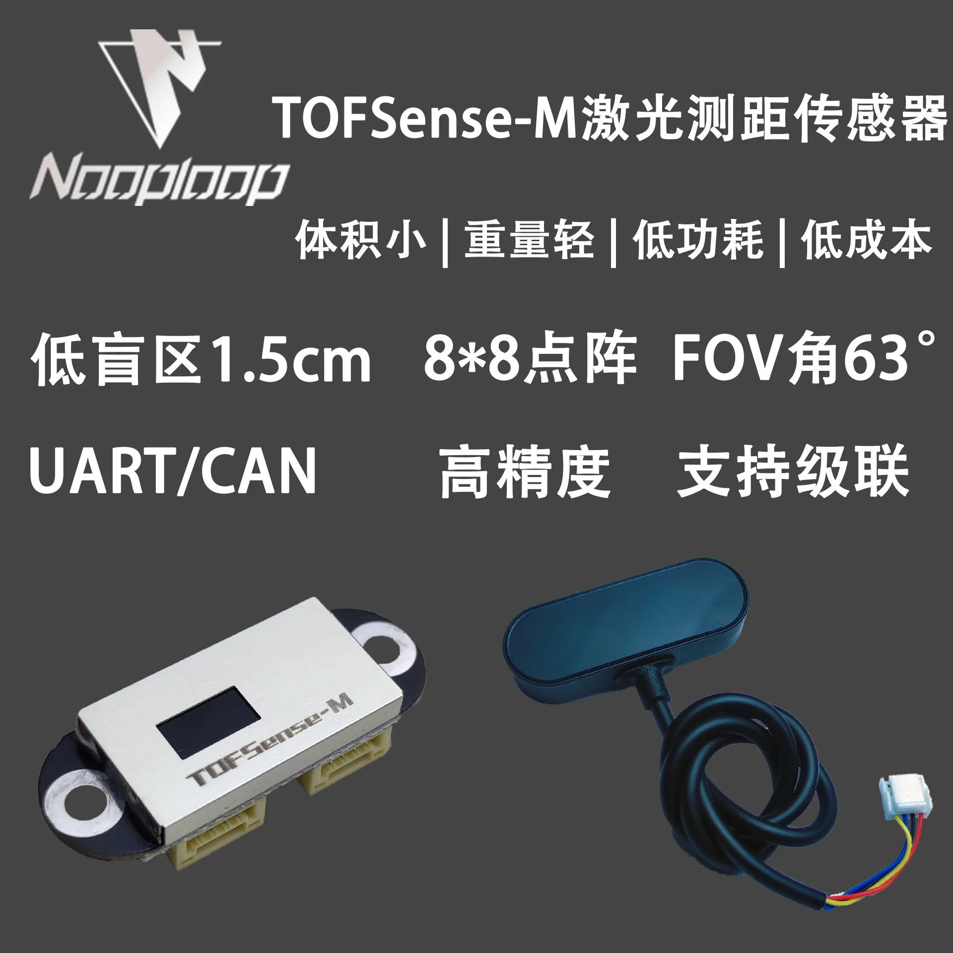 Tofsense-m Laser Ranging Sensor Obstacle Avoidance Radar 8 * 8 Multipoint Large FOV Angle UART Serial Port Can