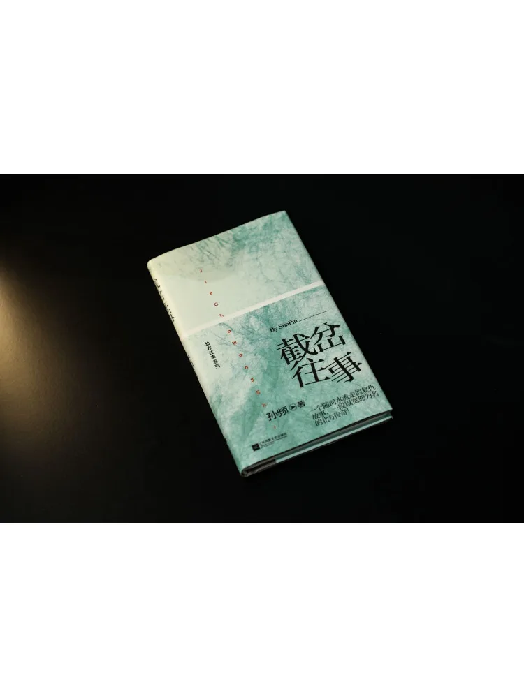 Book-Winshare Recalling Past Events