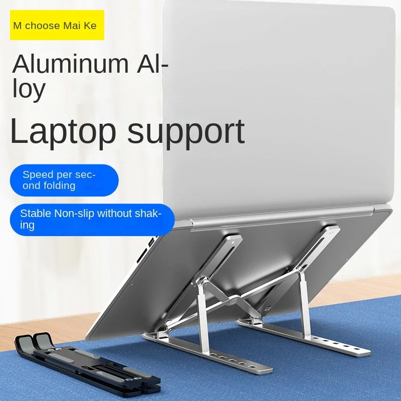 Aluminum Alloy Adustable  Laptop Holder Stand Foldable Portable Notebook Computer Bracket Lifting Cooling Holder w storage bag