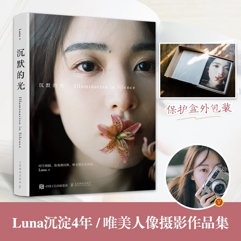 

Illumination in Silence by Luna Beautiful Portrait Photography Portfolio 300 Works and Unpublished Photos Free Shipping
