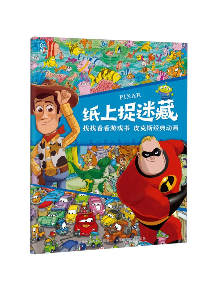 

Книга-Winshare Hide and Seek on Paper Look and See Game Book Pixar Classic Animation