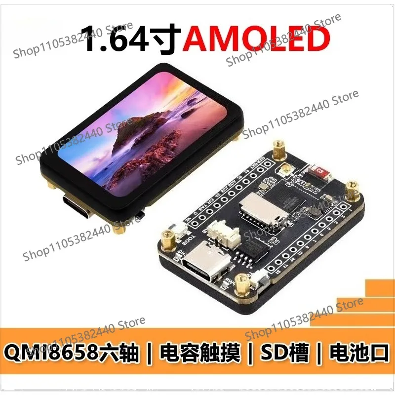 Development Board with 1.64