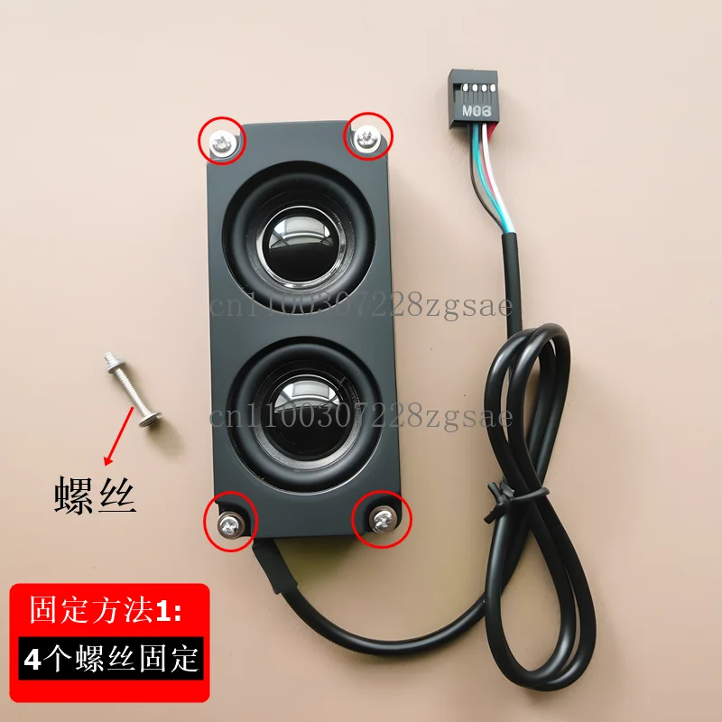 Desktop computer case built-in 9-pin USB audio, high volume speaker, sound card, main board speaker subwoofer