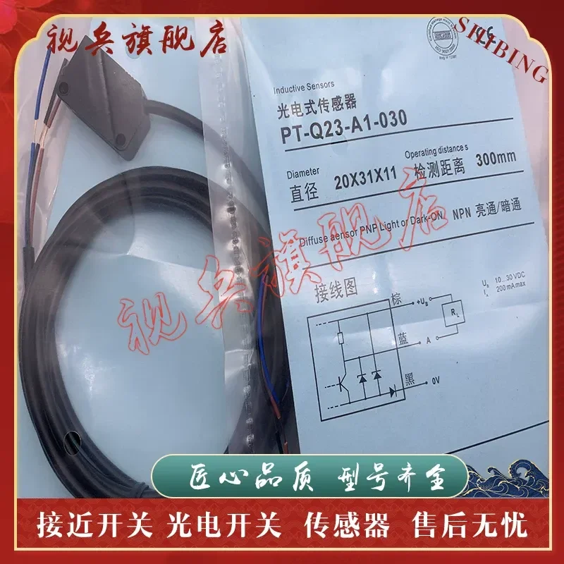 PT-Q23-A3-010-3M Photoelectric Switch Sensor for Industrial Automation Applications Brand New in Stock with Quality Assurance