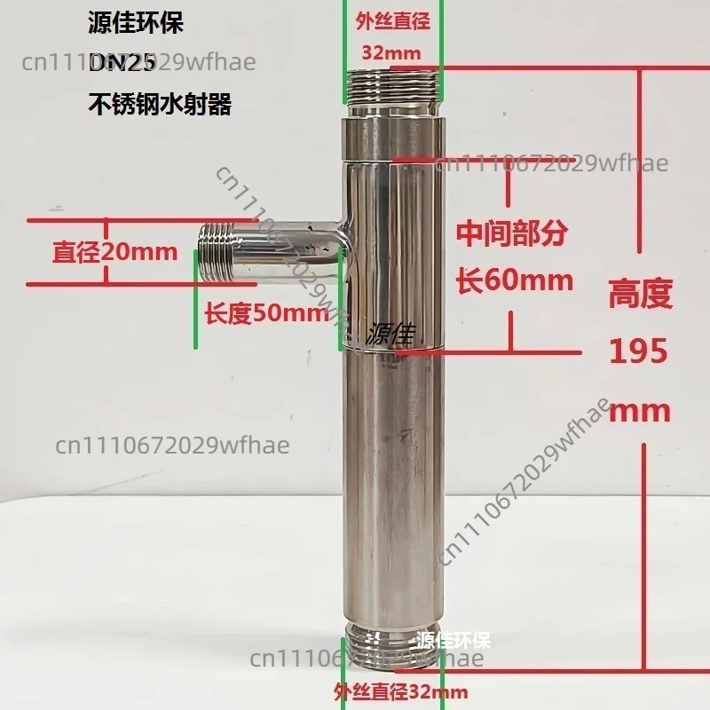 Stainless Steel Jet, Small Water Ejector, Air-Water Mixing Venturi Suction Tube