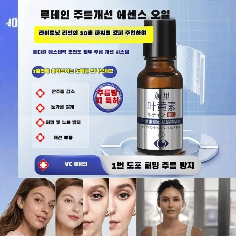 Collagen Ie Cream lifting wrinkle improvement iessence oil Collagen Icene cream iSerum stick iessen shal Oil Dare circle relief 20ml * 2