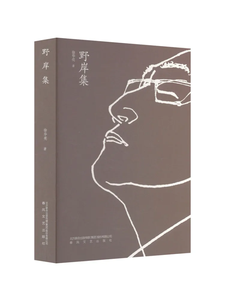 

Книга-Winshare Wild Shore Collection