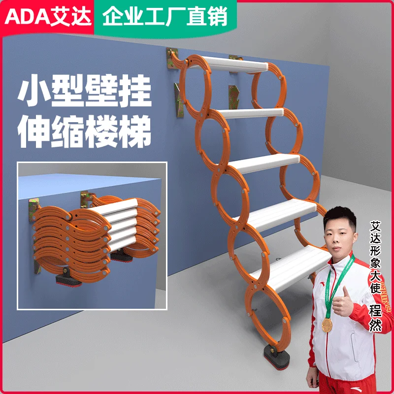 Wall-mounted telescopic stairs attic home lift folding ladder outdoor small shrinkage stretch