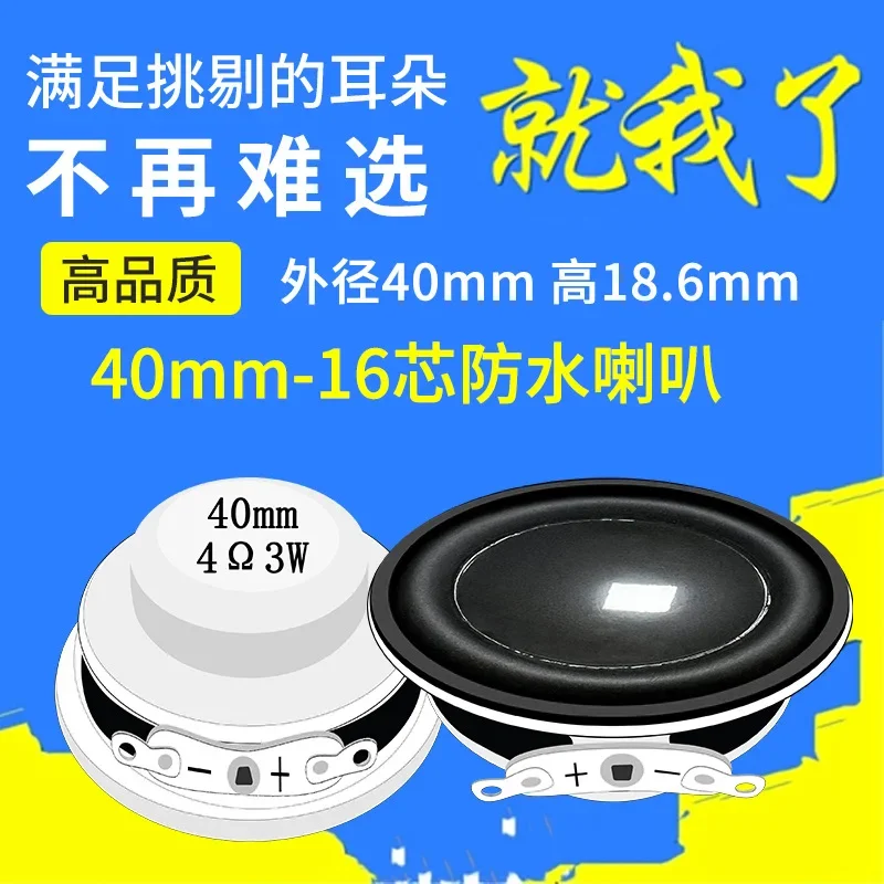 1pcsShallow round pot bottom cap single speaker 40mm 16 core amplifier waterproof sound system 4 Euro 3W small sound speaker