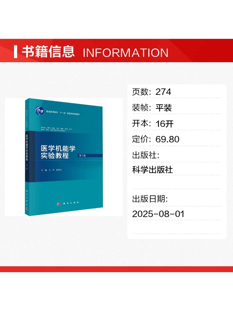 Book-Winshare Experimental Tutorial Of Medical Functional Sciences 5th Edition