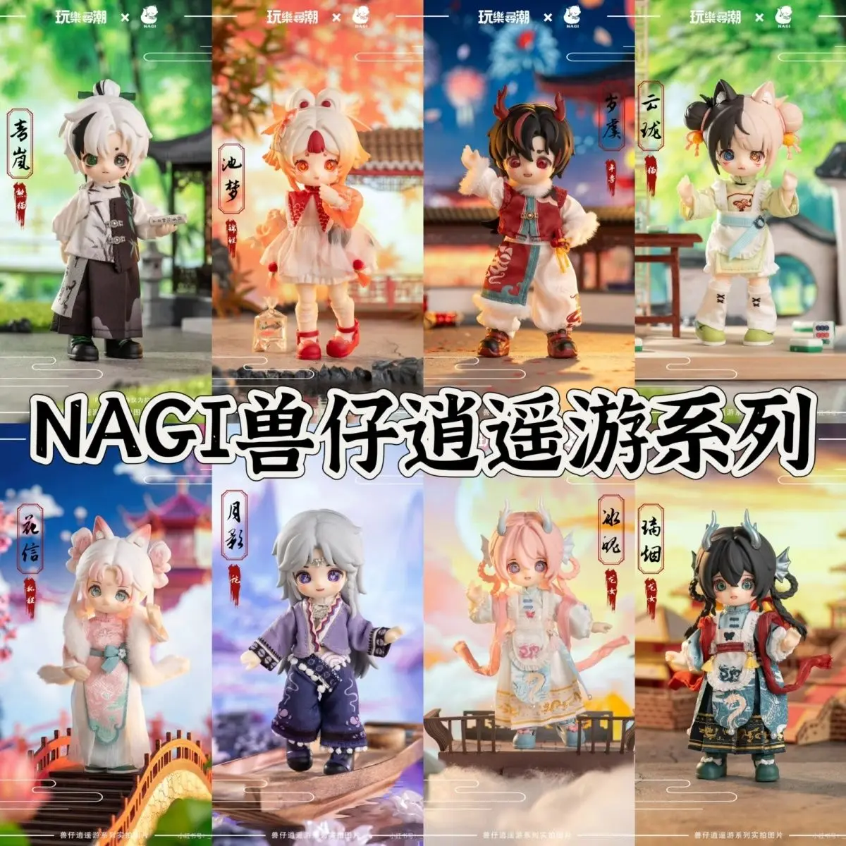 Nagi Blind Box 4.0 Fourth Generation Xiaoyao Series Movable Doll 12 Points Bjd Trendy Toy Figurine Children Collection Gifts