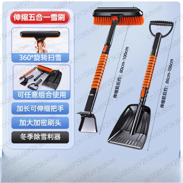 Snow Shovel Artifact Plow Car Brush Winter Window Glass Defrost Shovel Car Snow Removal Tool