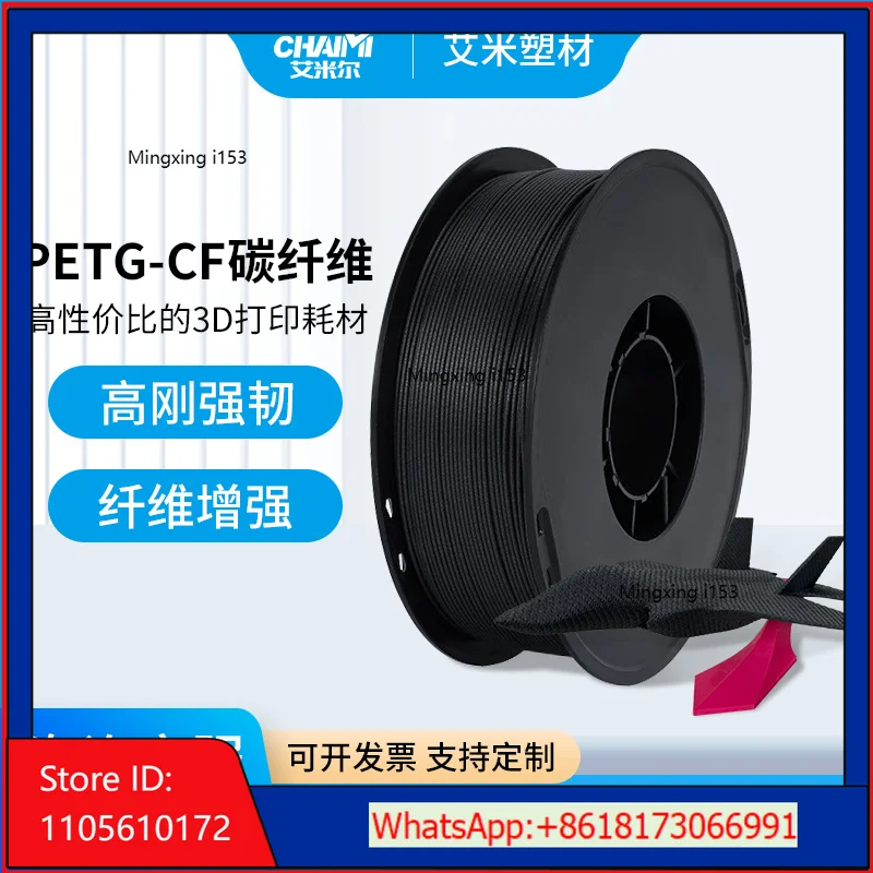 Peg-cf Carbon Fiber 3D Printing Consumables Impact-resistant and Heat-resistant Material 1KG 1.75