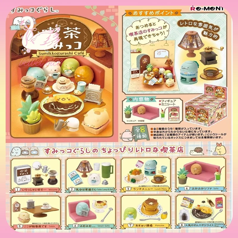 

Оригинальные фигурки Re-Ment Sumikkogurashi Cafe слепая коробка миниатюрная сцена конфеты игрушка орнамент редкая коллекция подарок для детей