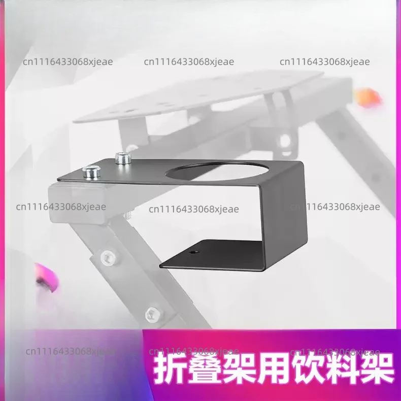 Third-generation Reinforced Panel Folding Rack And Beverage Rack For X-type Racing Simulation Folding Rack