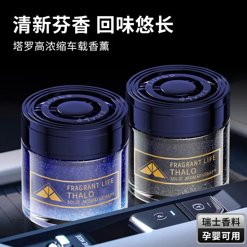

High-End Solid Perfume Car Aroma Diffuser Sand-Flowing Air Freshener Household Odor Remover Fragrance Perfume