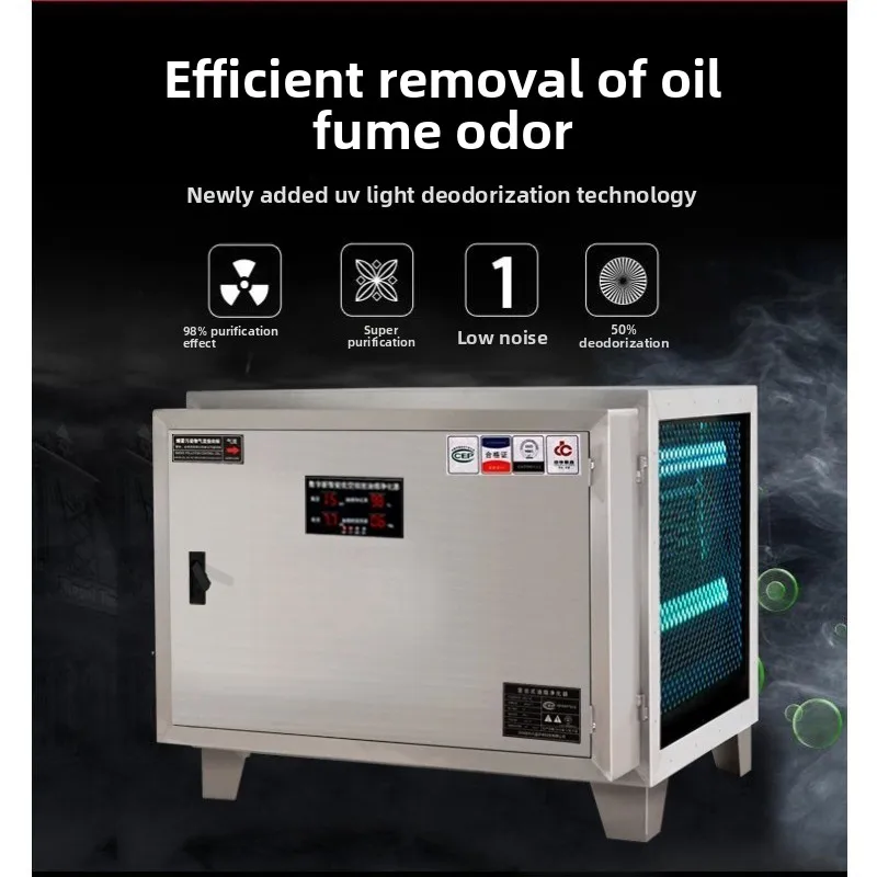 Low-altitude emission fume purifier, commercial hotel kitchen 8000 air volume catering barbecue