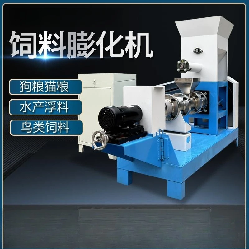 Automatic aquaculture floating bait shrimp and crab pellet machine, small machine