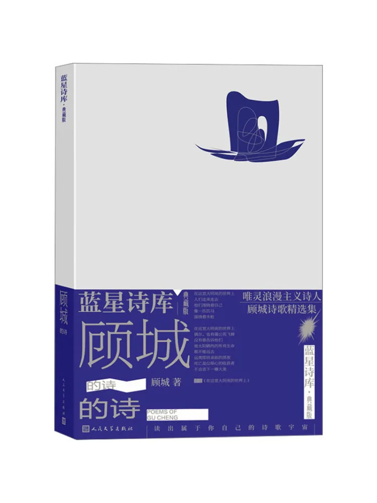 

Book-Winshare Gu Cheng's Poetry