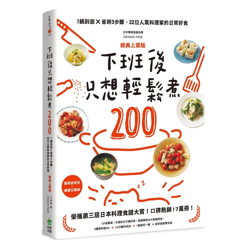 

After Work I Just Want To Easily Cook 200 1 Pot All The Way To 3 Timesaving Steps 22 Popular Chefs Daily Delicacies Classic