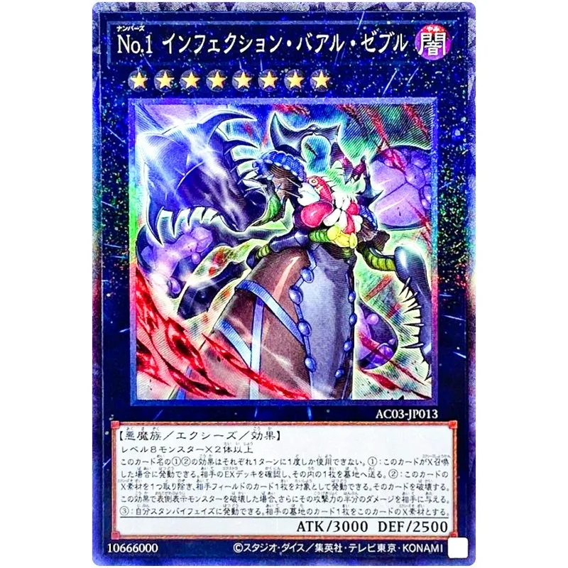 

Yu-Gi-Oh Number 1: Infection Buzz King - Collector's AC03-JP013 Animation Chronicle 2023 Card Collection (Original) Gift Toys