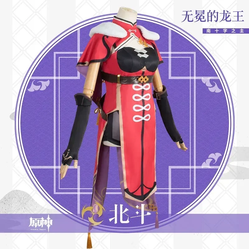 فستان Beiusb2.0 التنكري غير العلامة التجارية لورد أوف ذا أوشن هوي زي بيدونت التأثيري