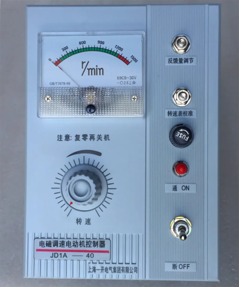 JD1A-40 11 JD1A-90 Governor New Shanghai Yikai Electromagnetic Speed Control Motor Controller