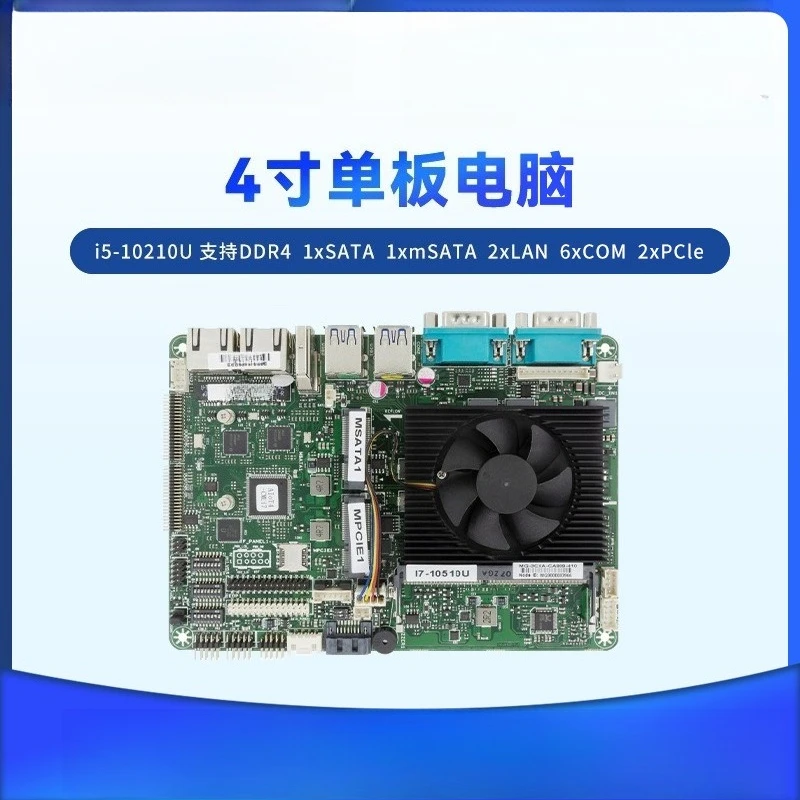 Industrial 4 inch industrial main board onboard i5-10210U support 3 display 2 Gigabit network port